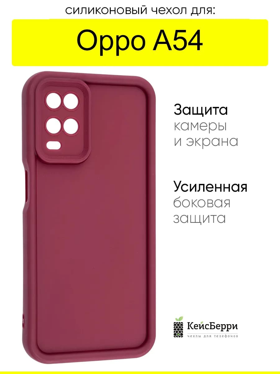 Чехол для Oppo A54, серия Volume