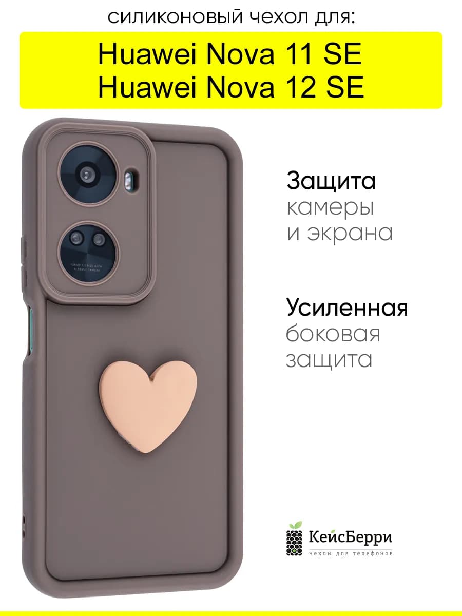 Чехол для Huawei Nova 11 SE Nova 12 SE, серия Volume 3D