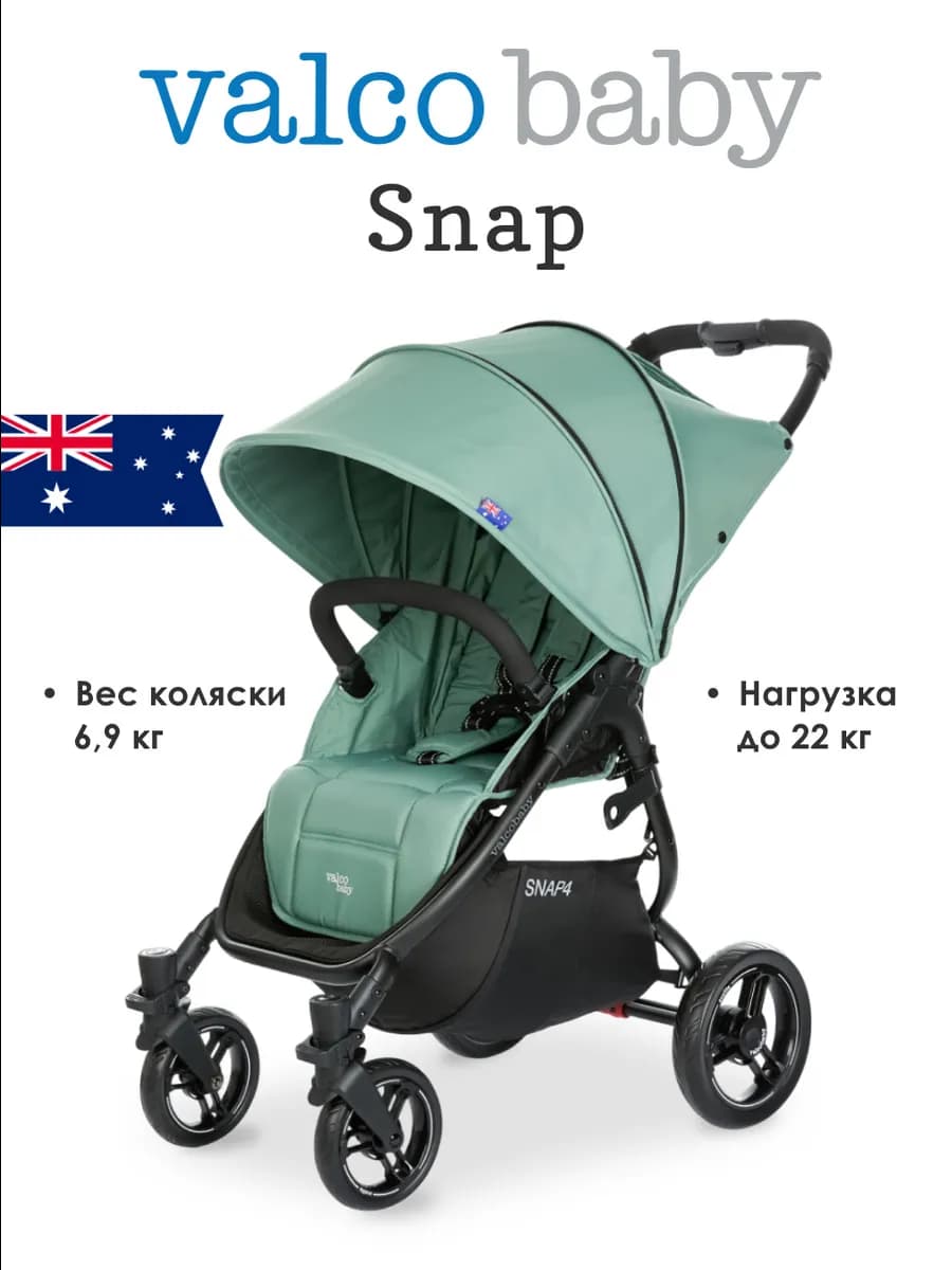 Коляска прогулочная всесезонная Valcobaby Snap