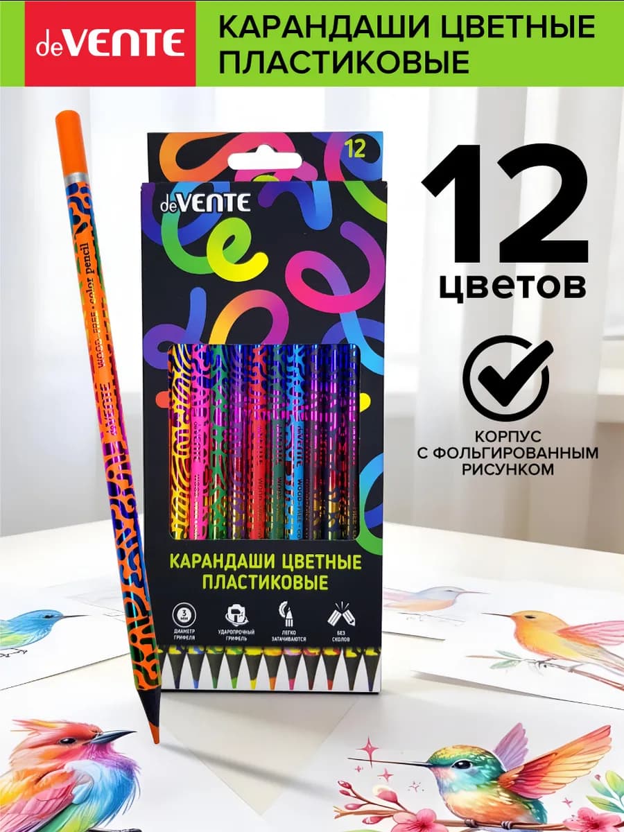 Карандаши цветные мягкие 12 цветов
