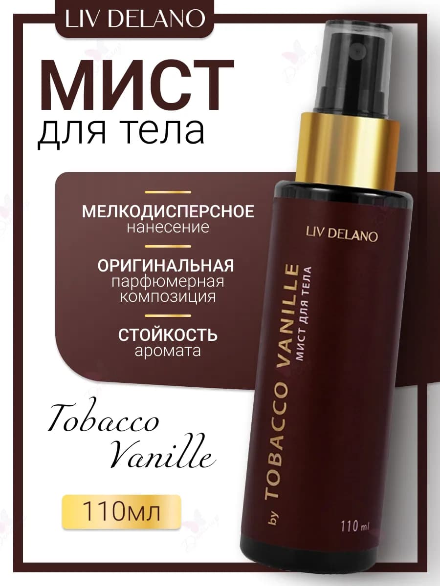Мист для тела by Tobacco Vanille Perfumer