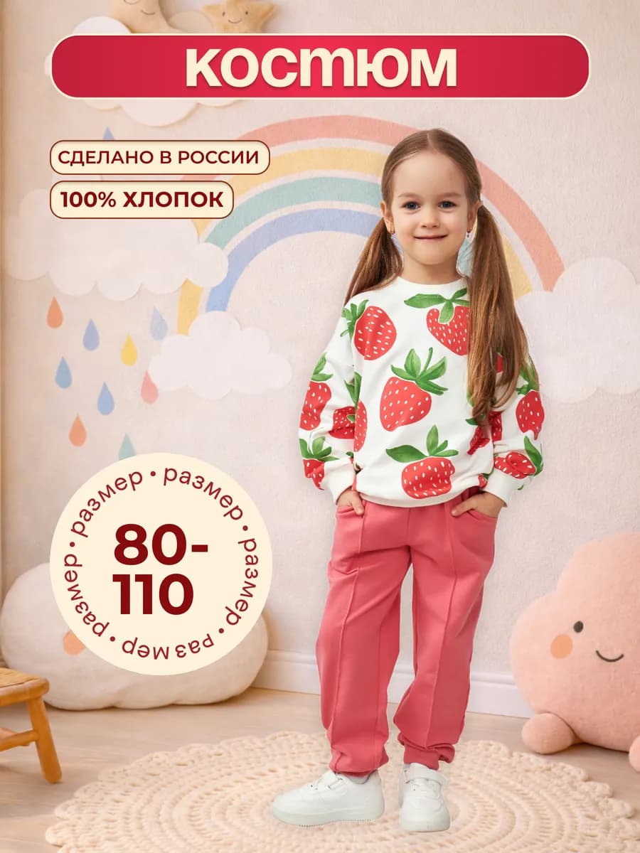 Трикотажный костюм с принтом