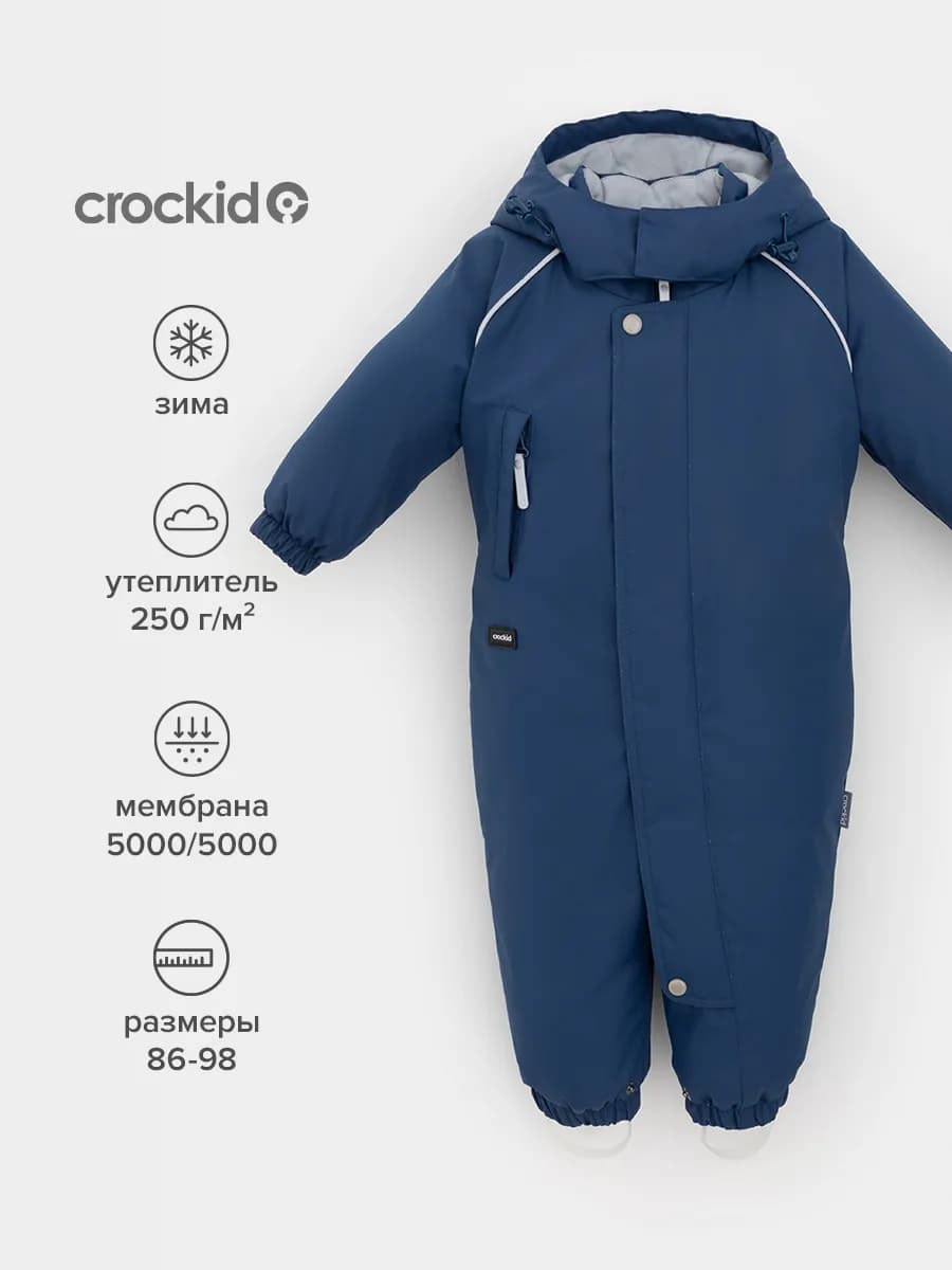 Мембранный зимний комбинезон для мальчика