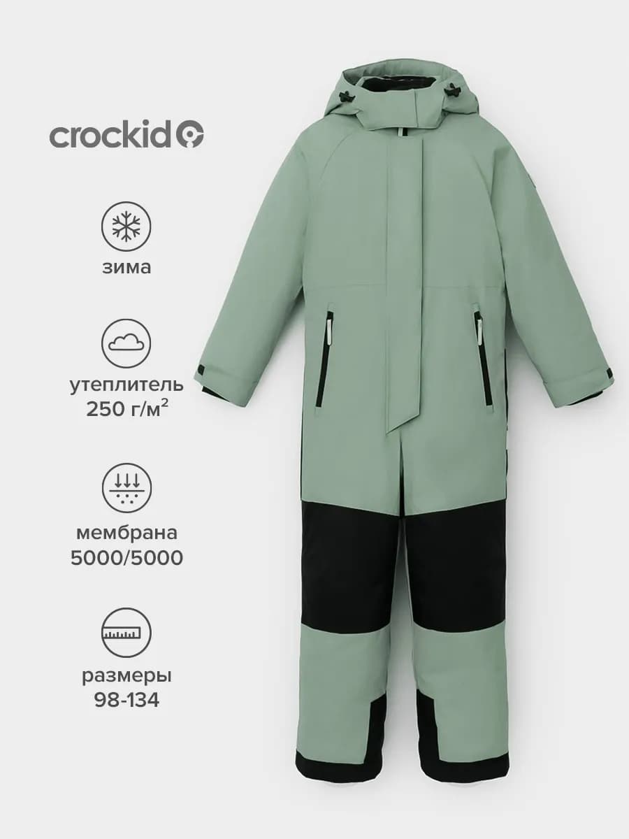 Утепленный комбинезон для мальчика на зиму