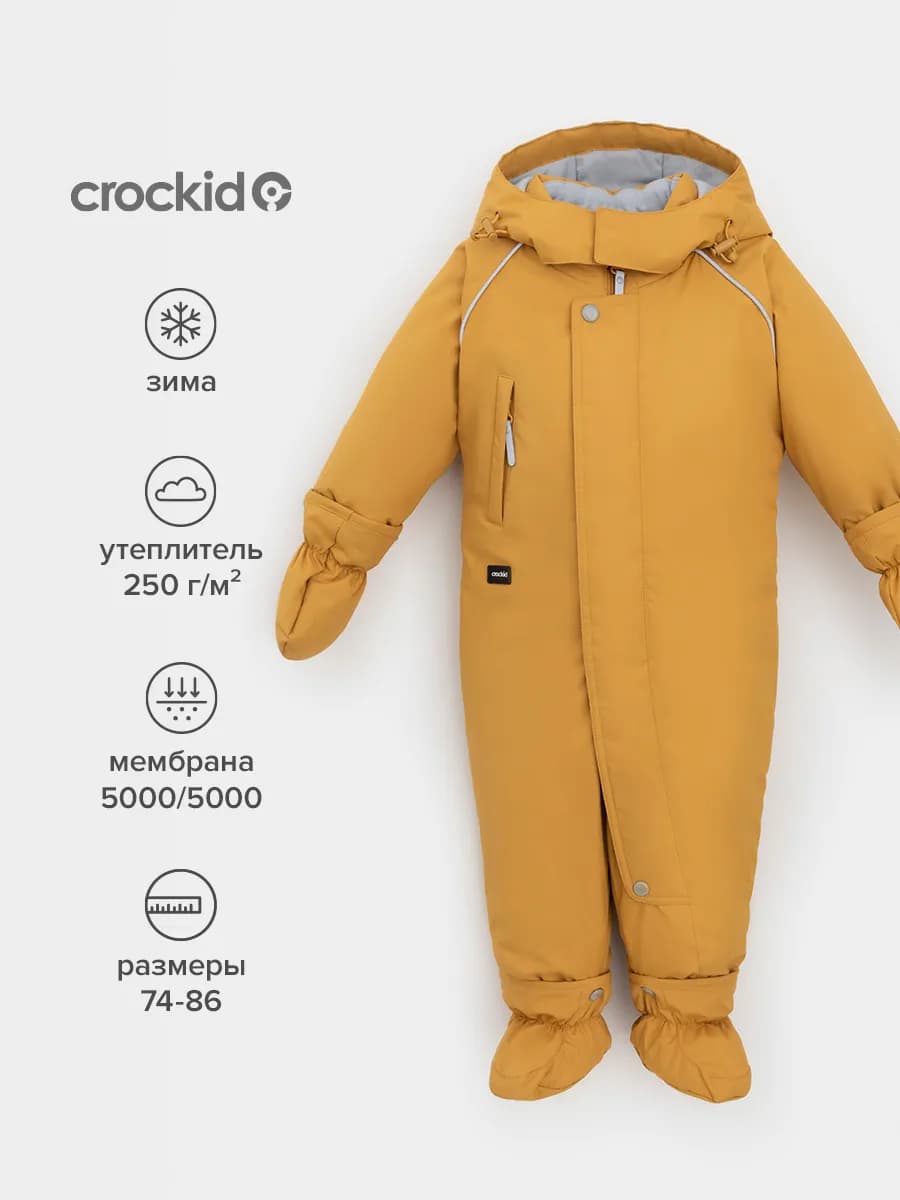 Утепленный комбинезон для мальчика