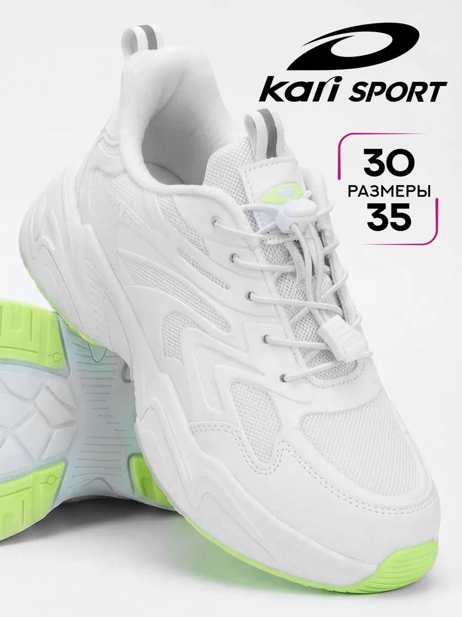 Кроссовки для подростка спортивные дышащие