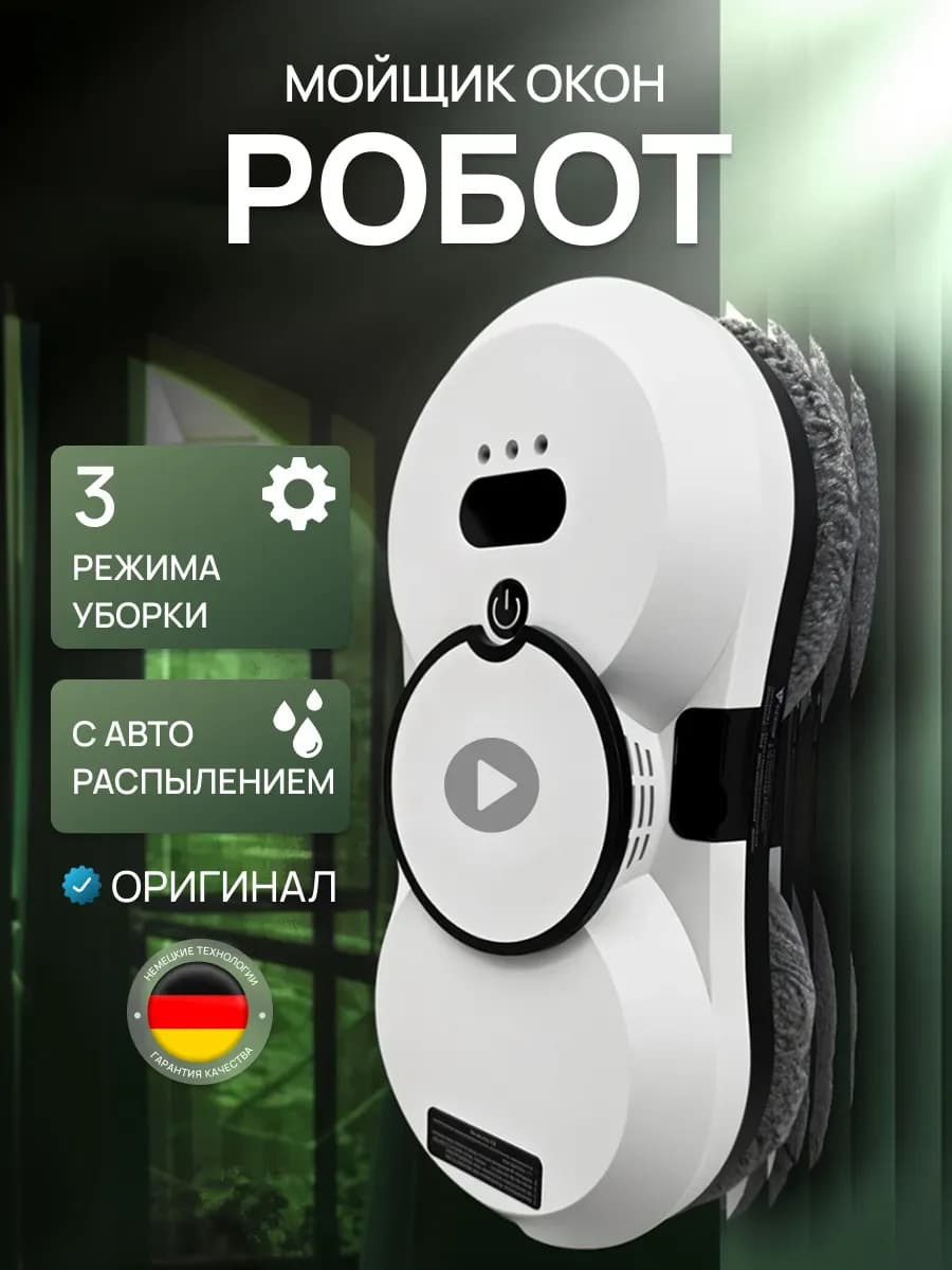Удобный робот