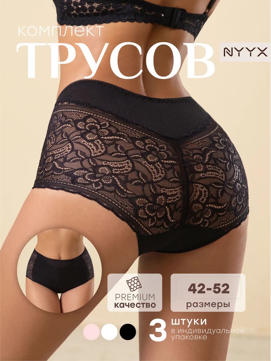 Женские трусы слипы кружевные