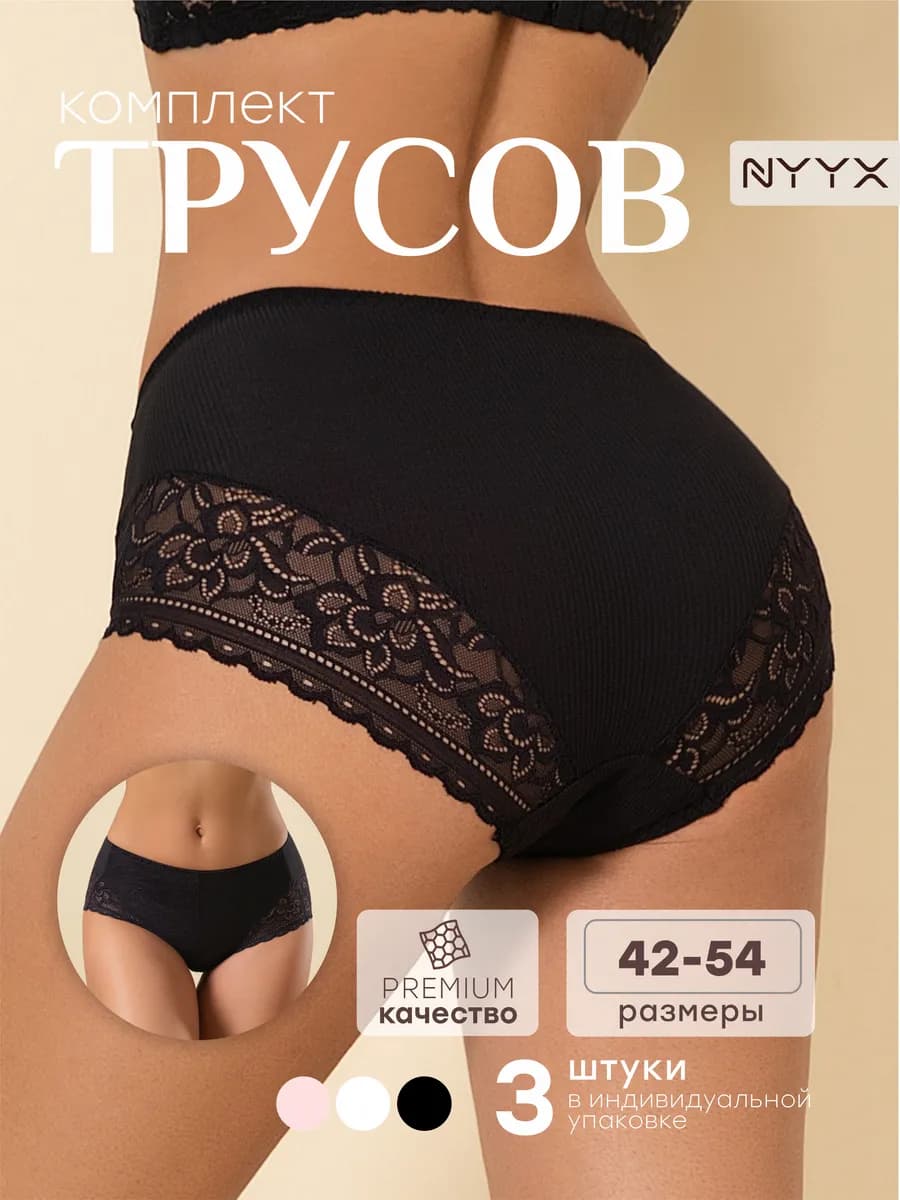 Женские трусы слипы кружевные