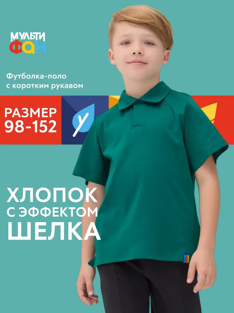 Футболка поло с коротким рукавом