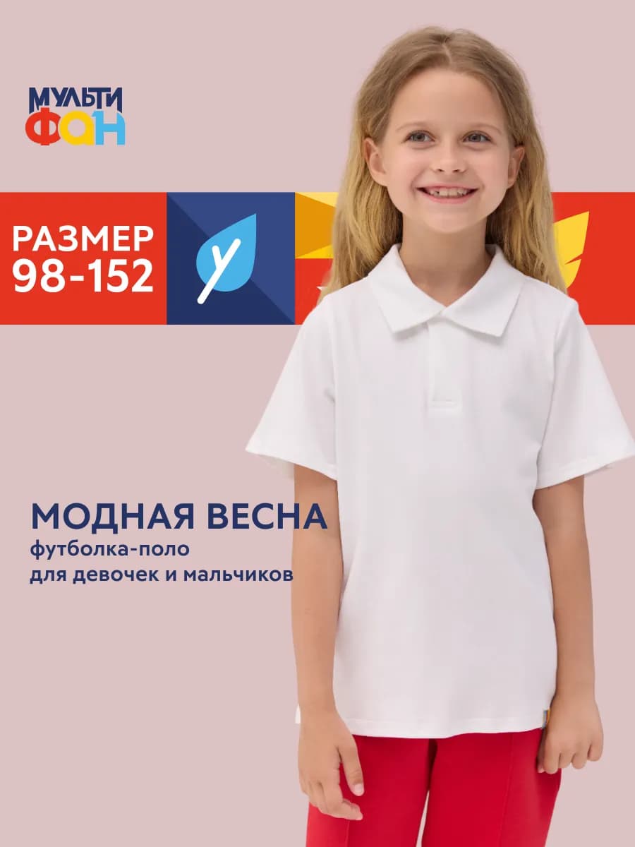 Футболка поло с коротким рукавом - фото 1