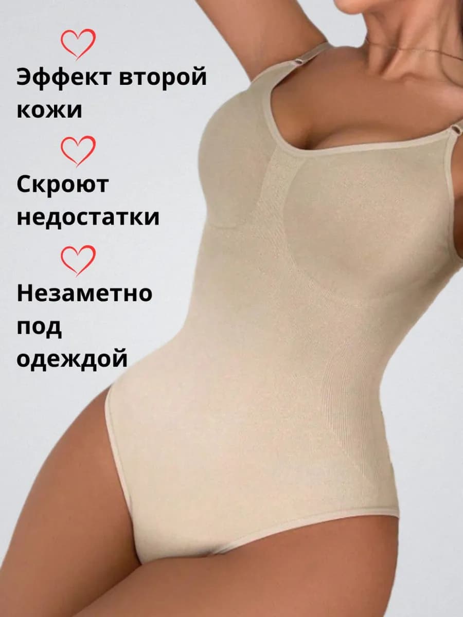 Боди утягивающее