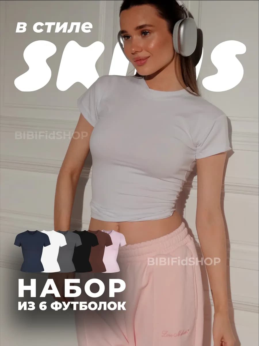 футболка скимс