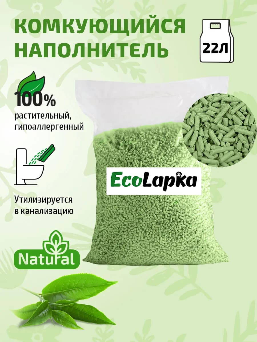 Наполнитель для кошачьего туалета комкующийся тофу 22 л 9 кг