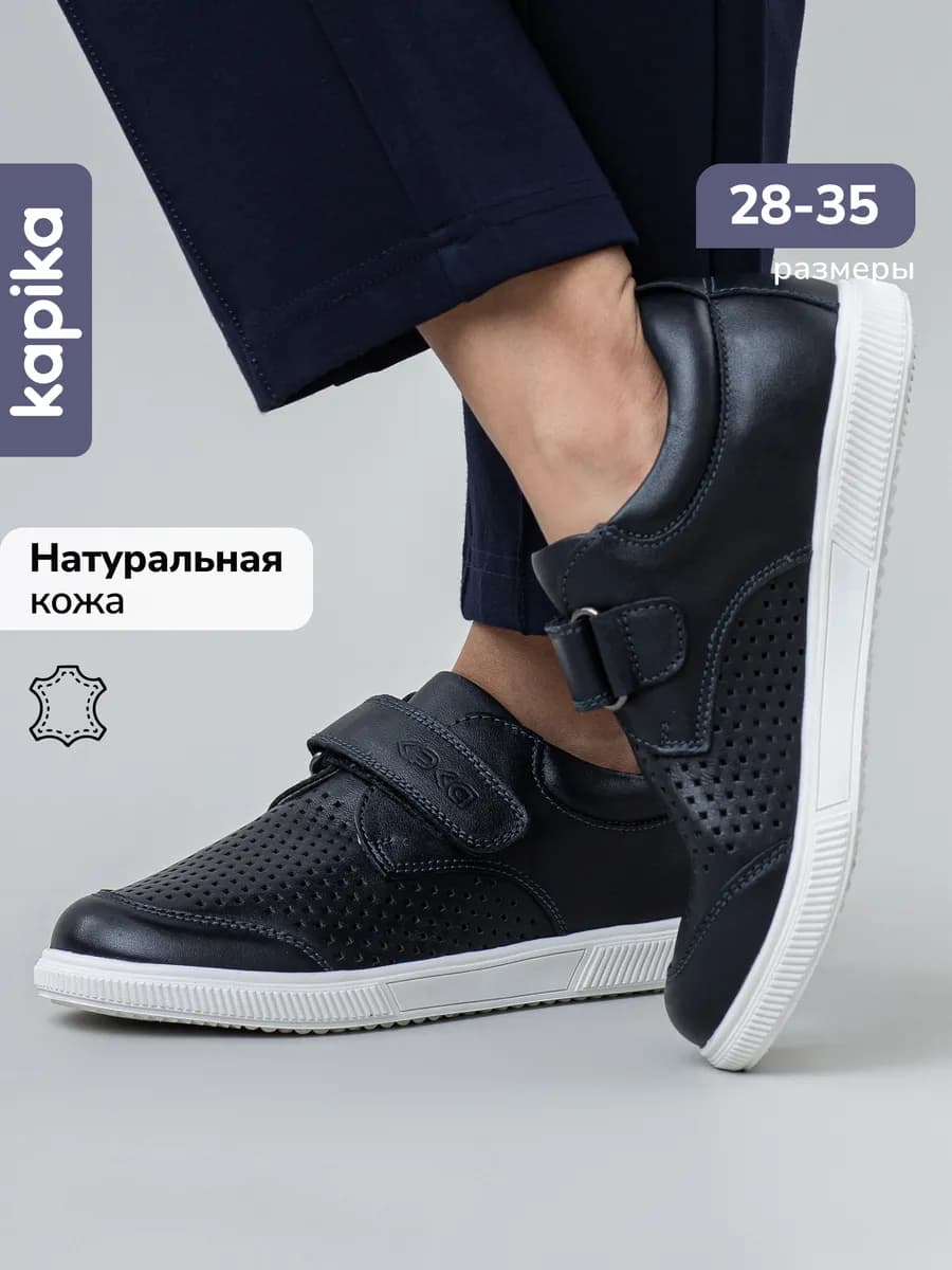 Туфли школьные для подростка из натуральной кожи на липучке