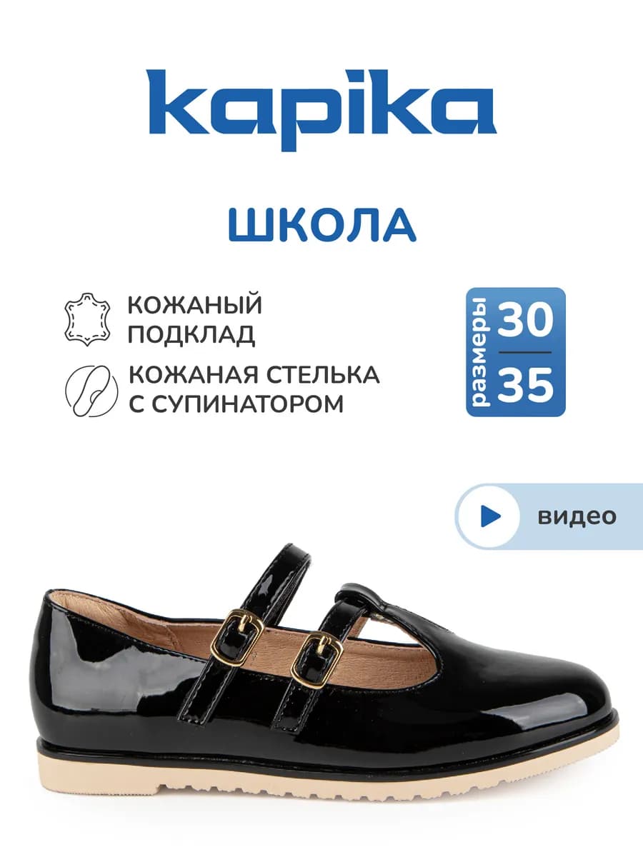 Туфли школьные для подростка на липучке полуботинки