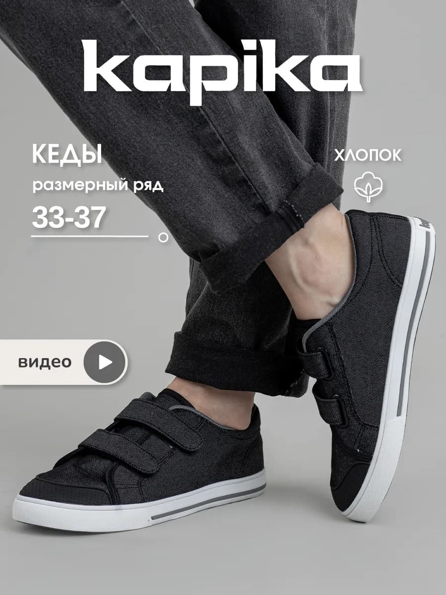Кроссовки детские спортивные кеды дышащие на липучках