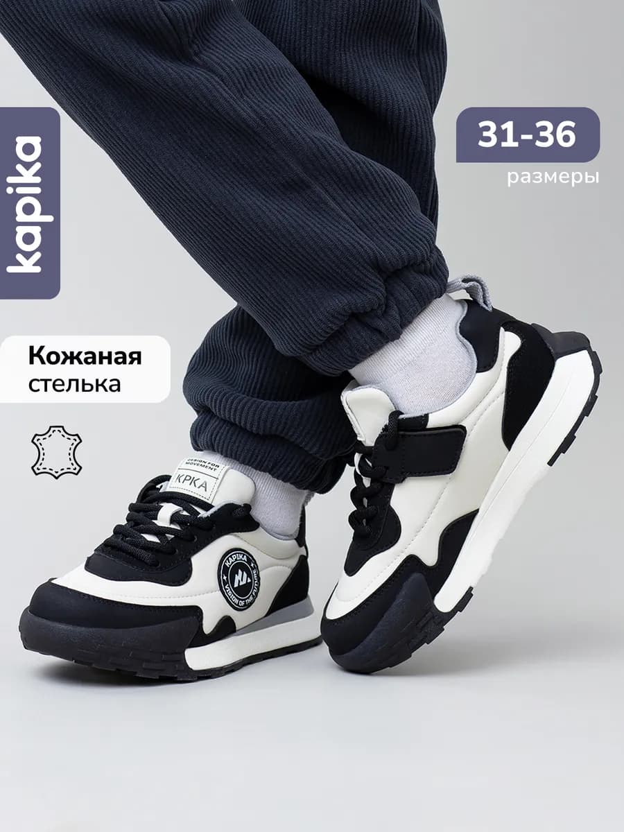 Кроссовки школьные кеды для подростка