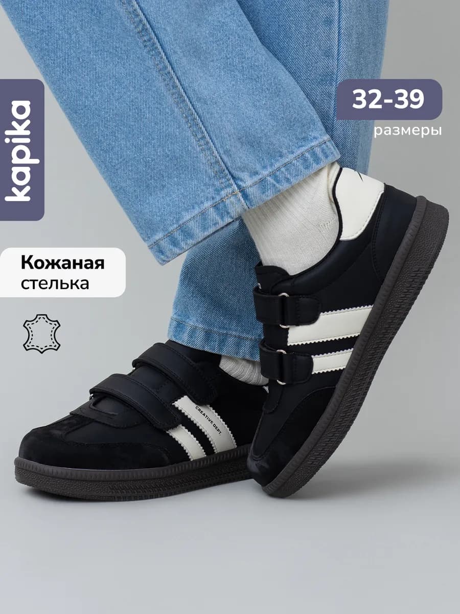 Кроссовки школьные кеды для подростка