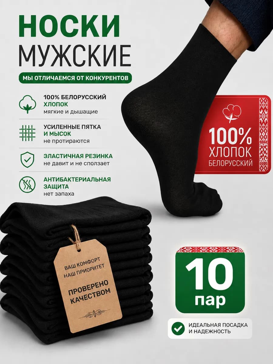 Носки мужские высокие летние тонкие классические 10пар