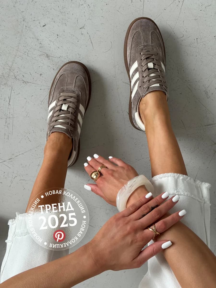 Кеды замшевые