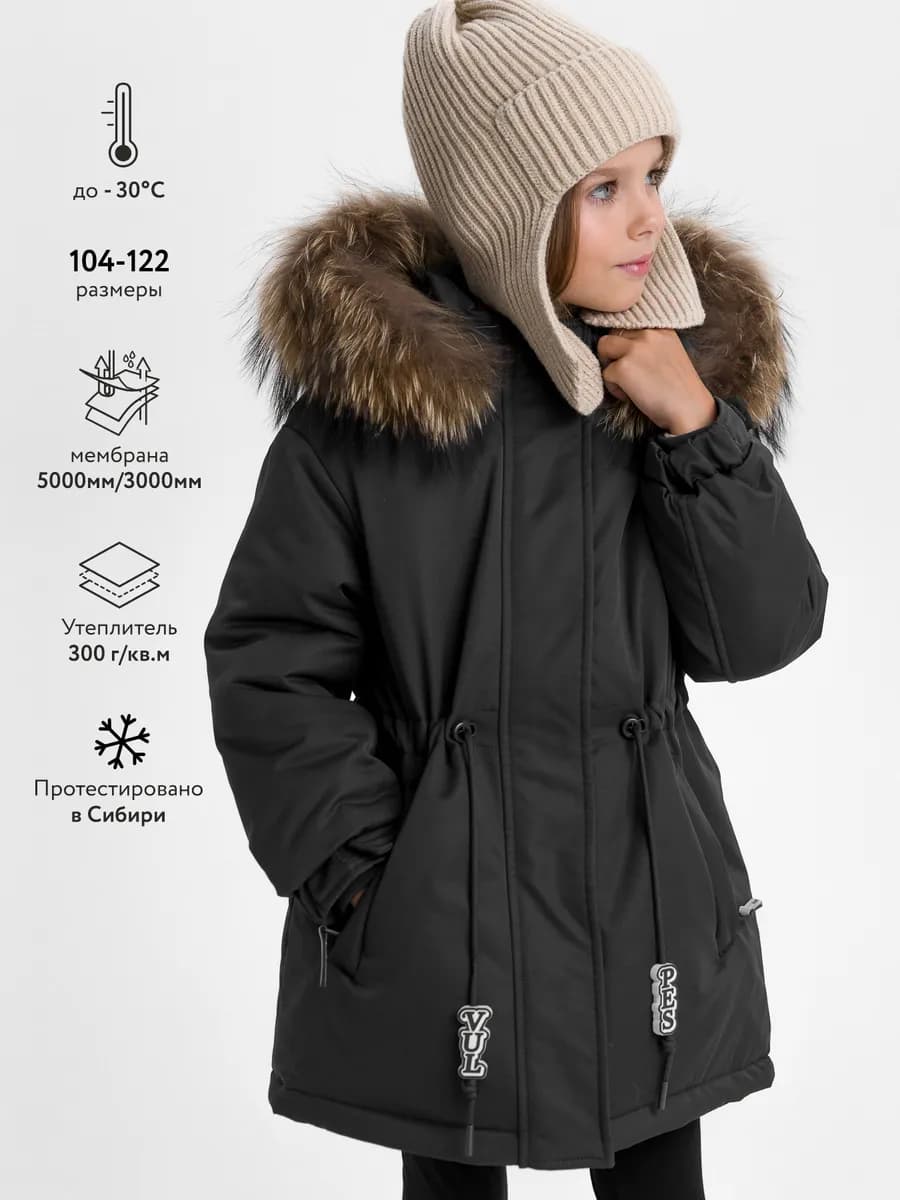 Куртка зимняя с опушкой из натурального меха