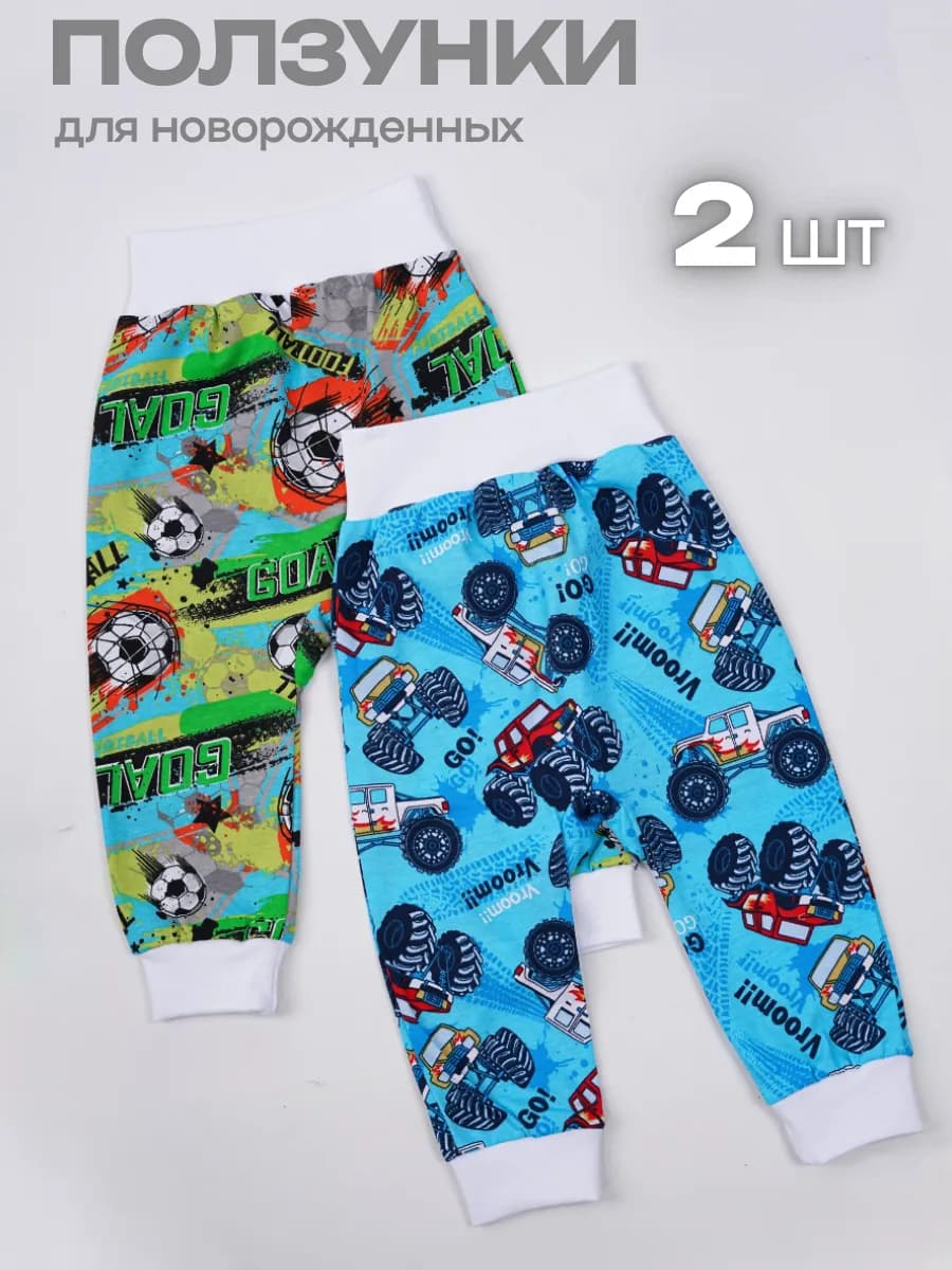 Ползунки для новорожденных набор