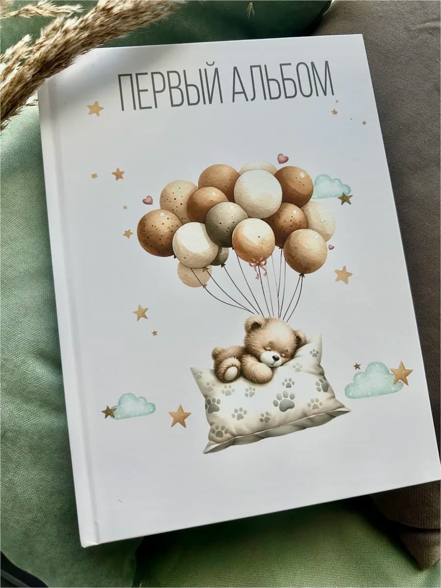 Фотоальбом для новорожденных первый год жизни малыша