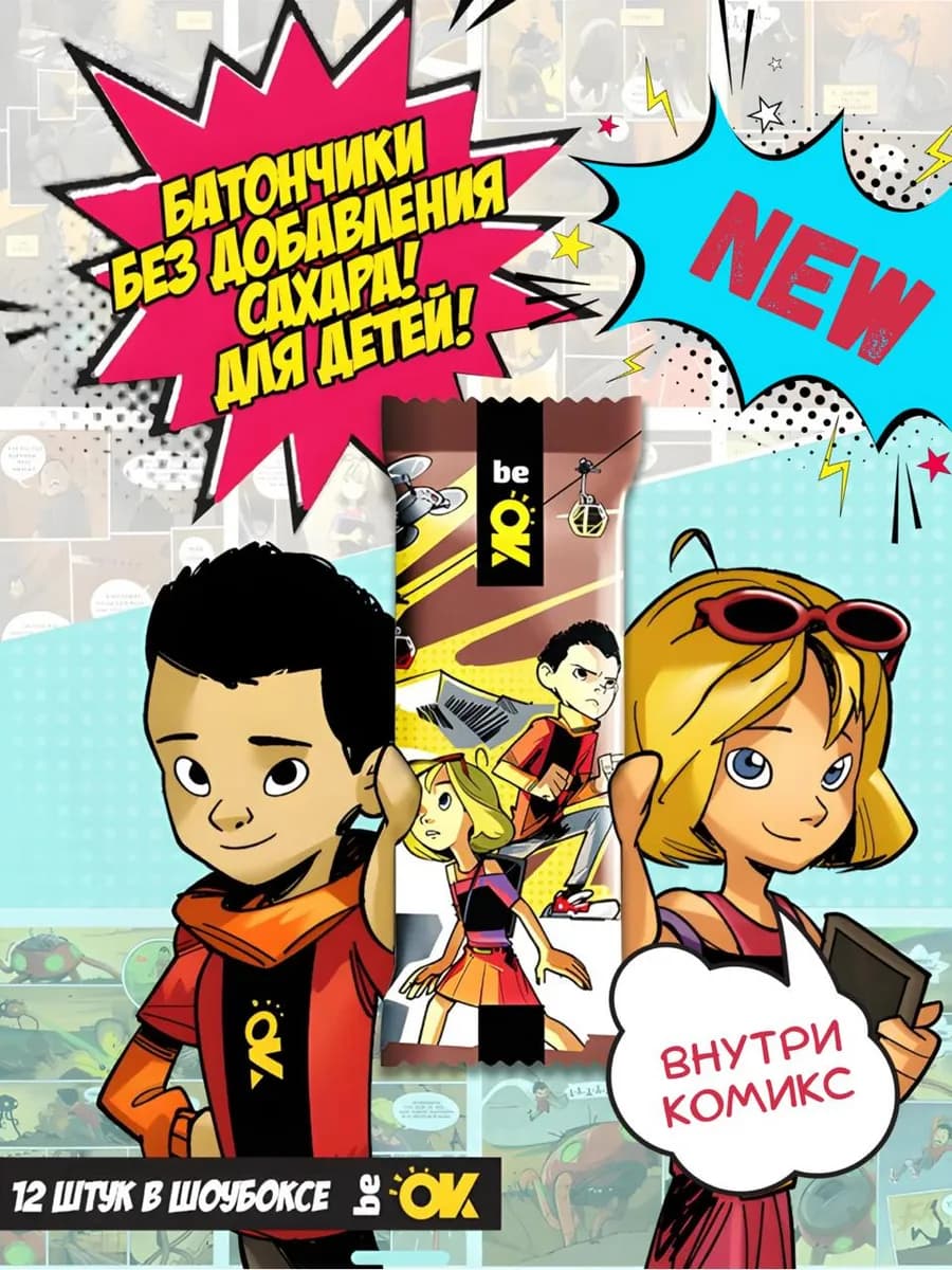 Натуральные батончики без сахара для детей - фото 1