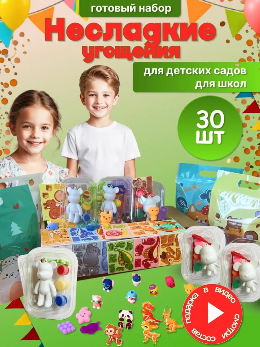 Готовые несладкие наборы для угощения в детский сад и школу