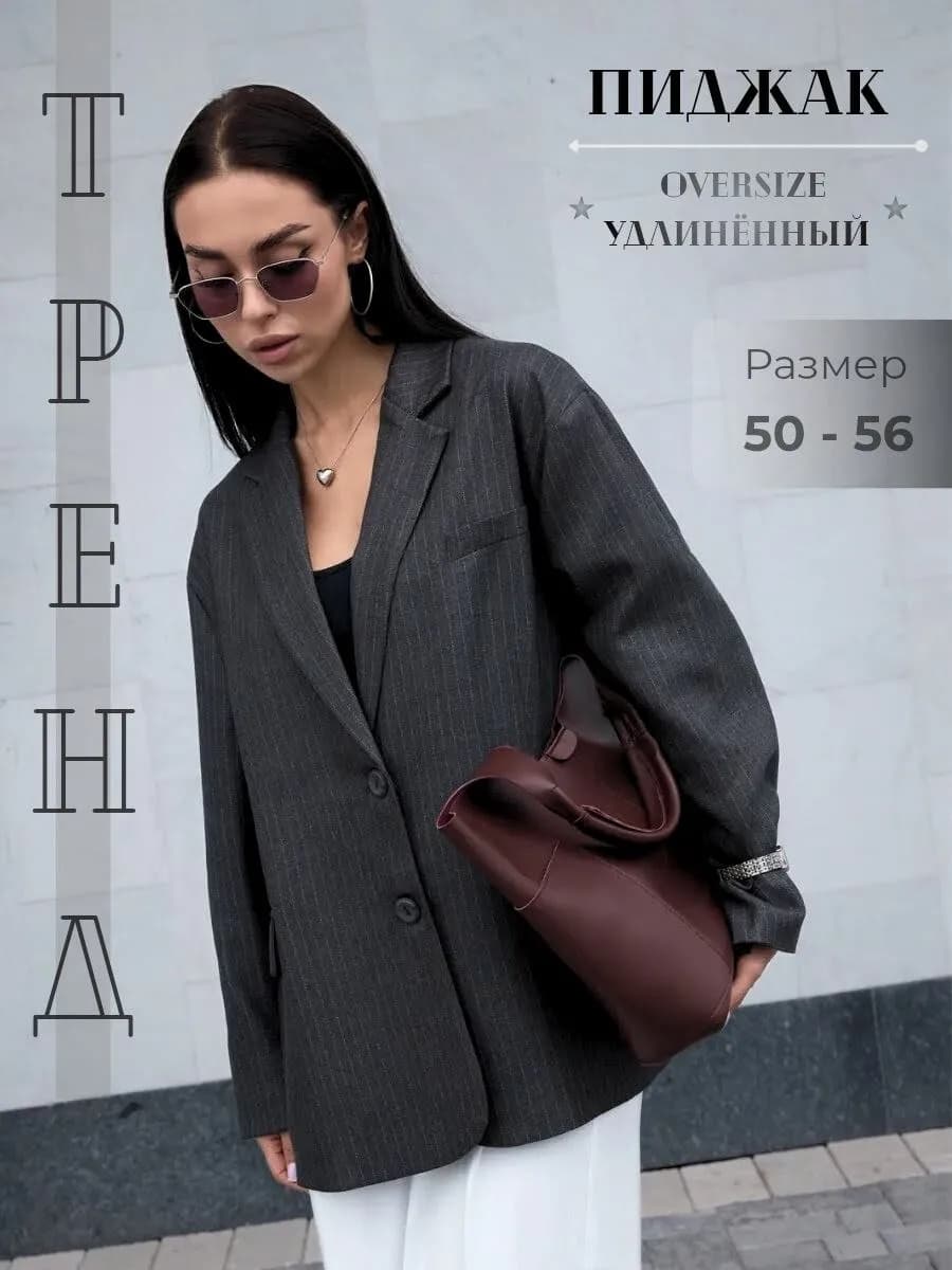 Пиджак трендовый оверсайз в полоску - фото 1