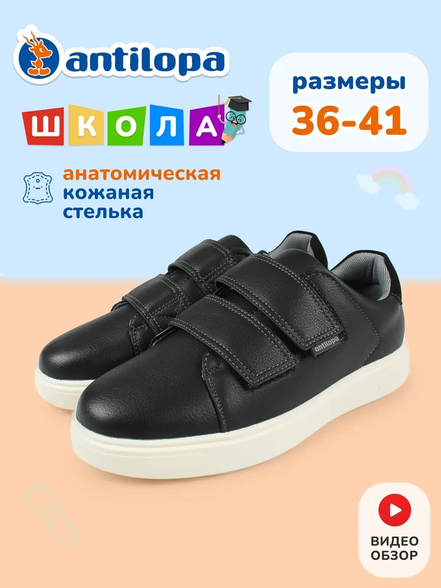 Туфли школьные на праздник