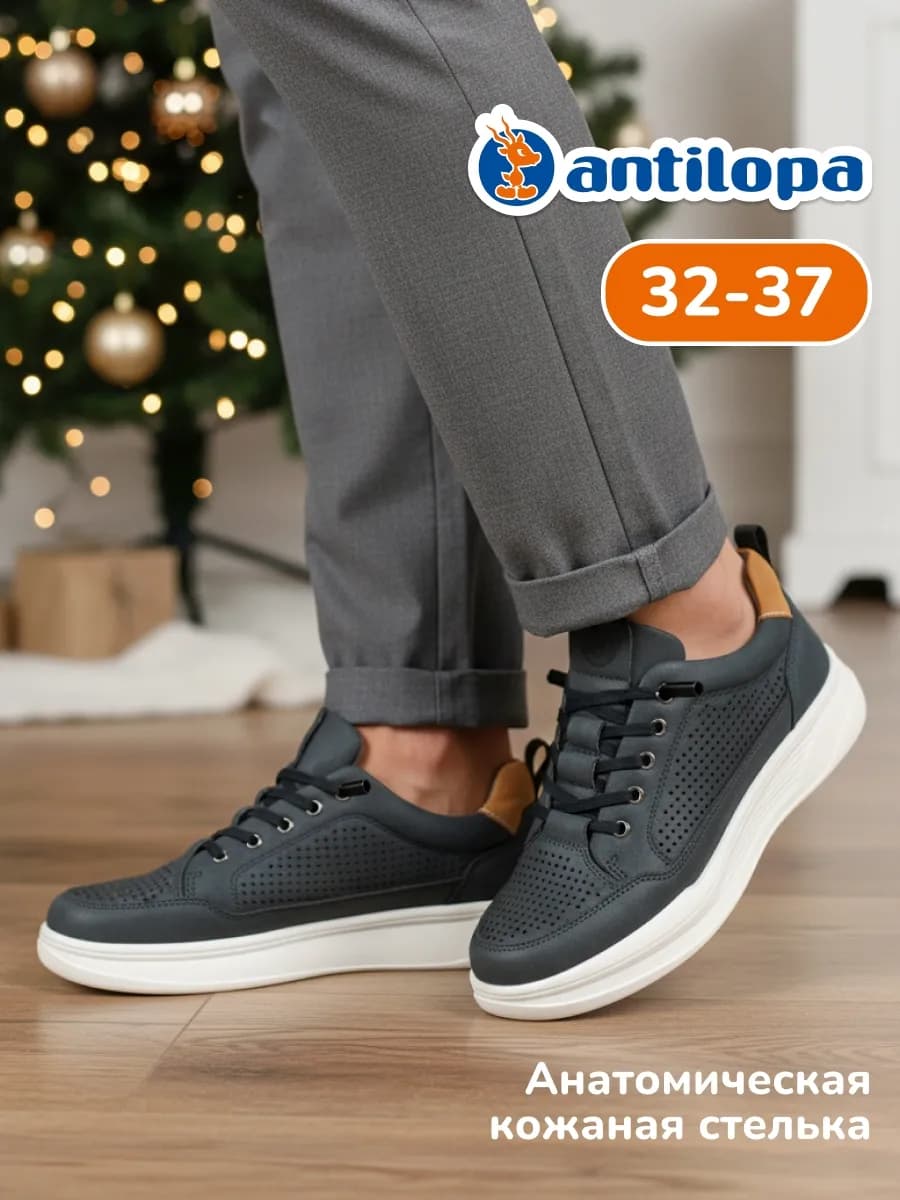 Туфли школьные спортивные на праздник