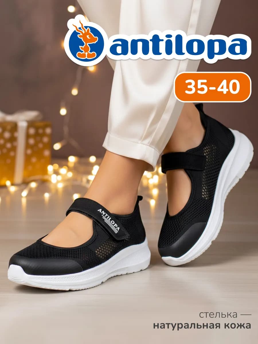 Туфли школьные на белой подошве