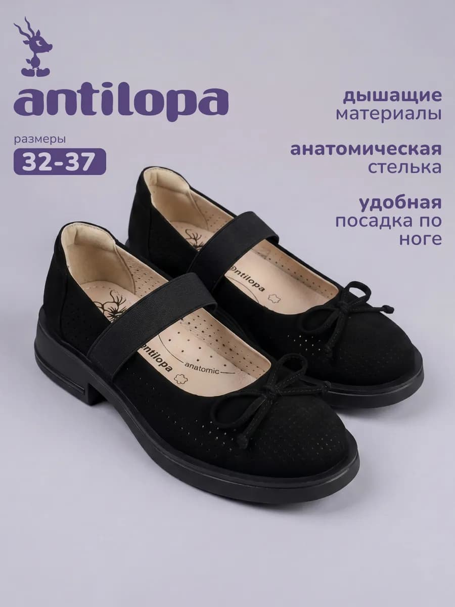 Туфли школьные на сменку
