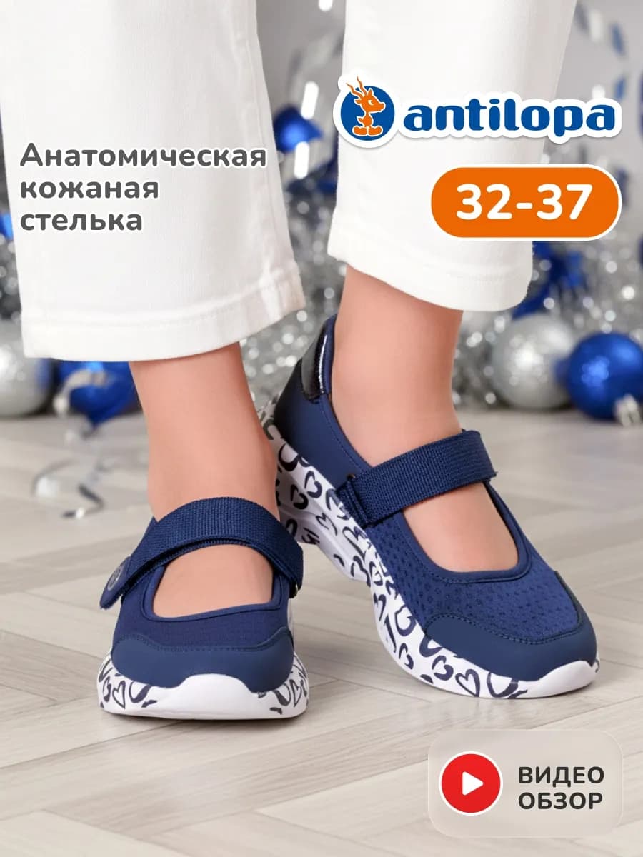 Туфли на липучке спортивные подростковые