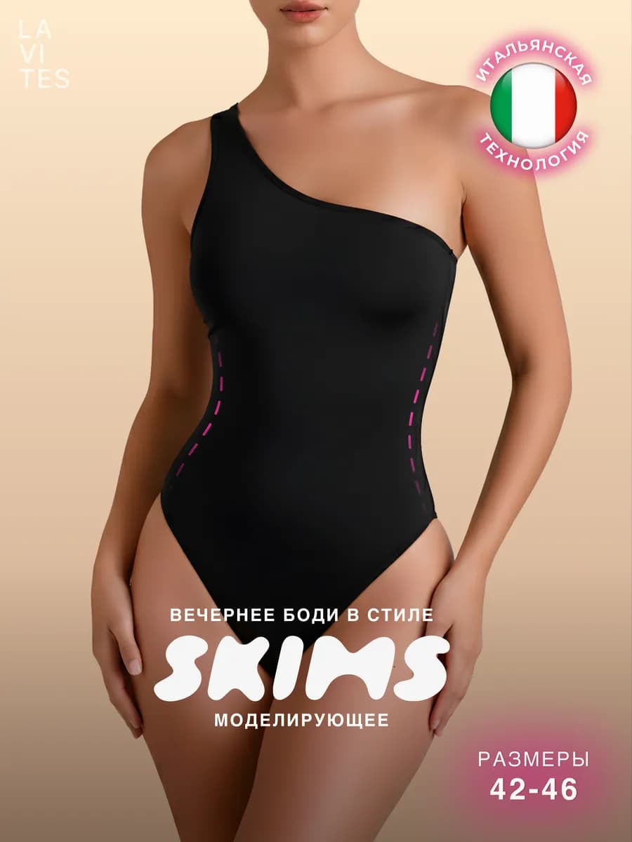 Утягивающее боди майка