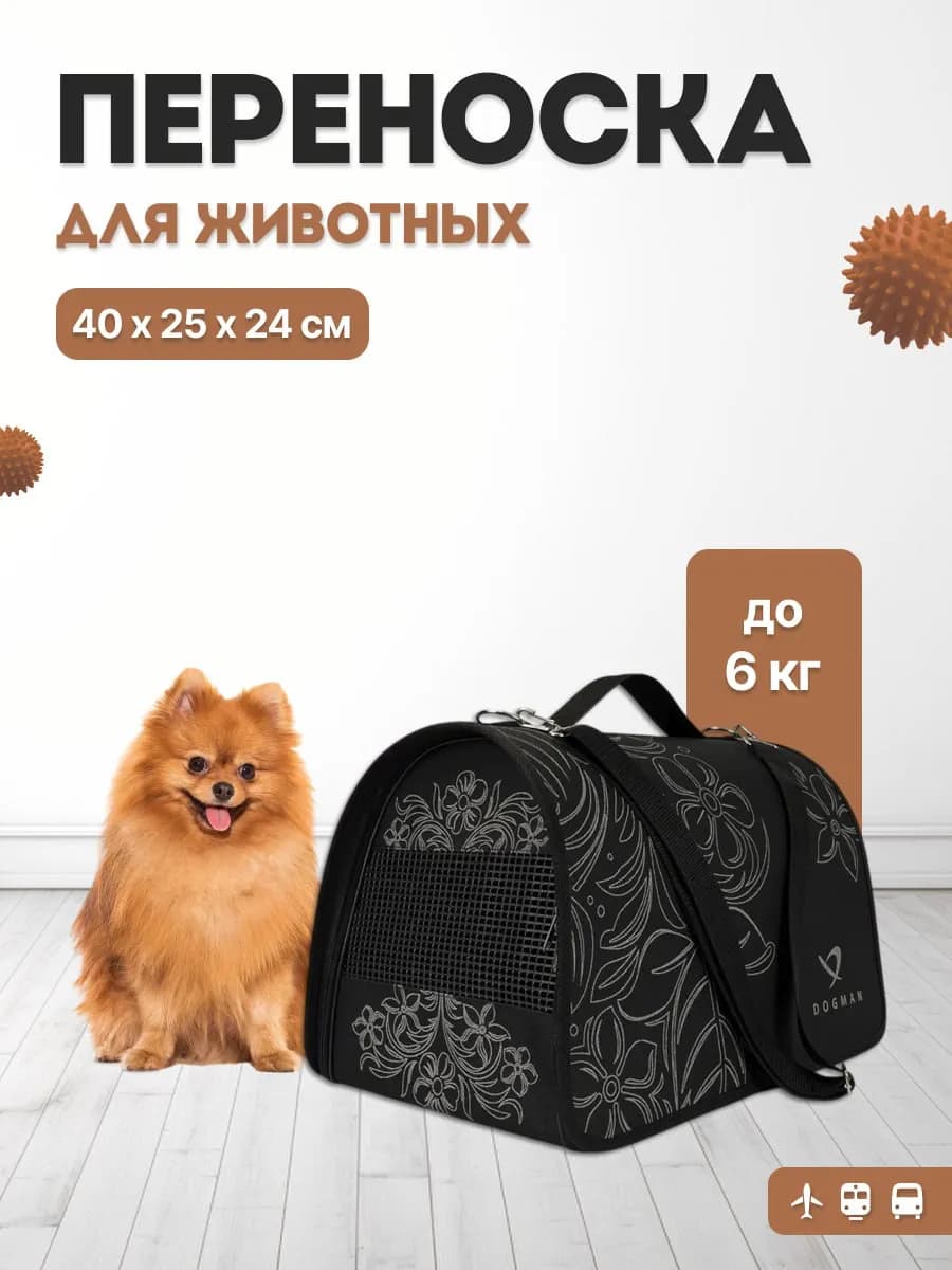 Сумка переноска для кошек и собак складная