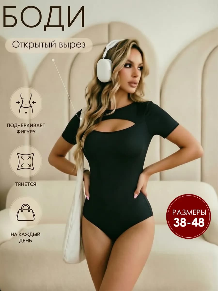Боди утягивающее с коротким рукавом с вырезом на груди