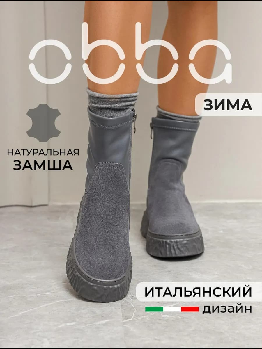 Зимние ботинки стрейч на платформе