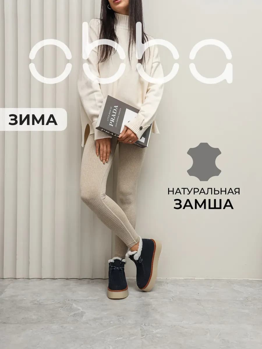 Зимние ботинки на платформе замшевые с мехом