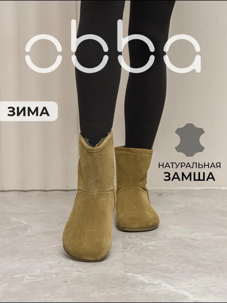 Зимние ботинки угги замшевые с мехом