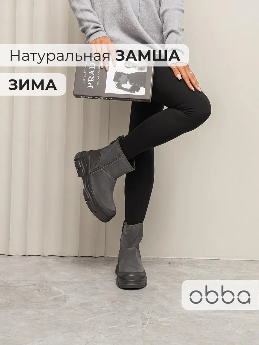 Замшевые ботинки на платформе с мехом