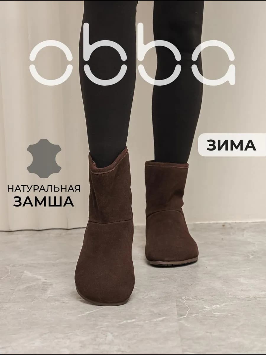 Зимние ботинки угги низкой подошве замшевые