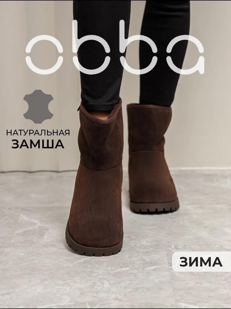 Зимние ботинки угги замшевые с мехом
