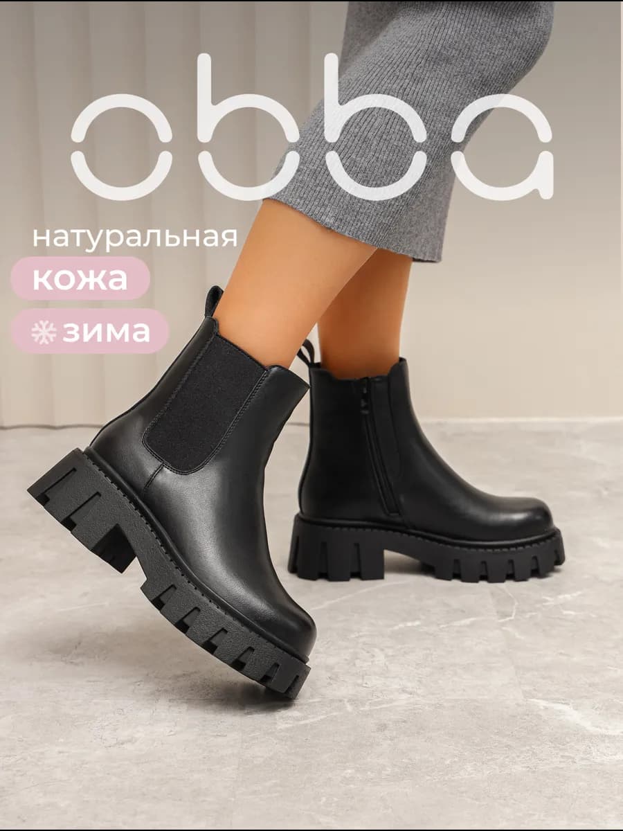 Зимние ботинки челси на платформе кожаные