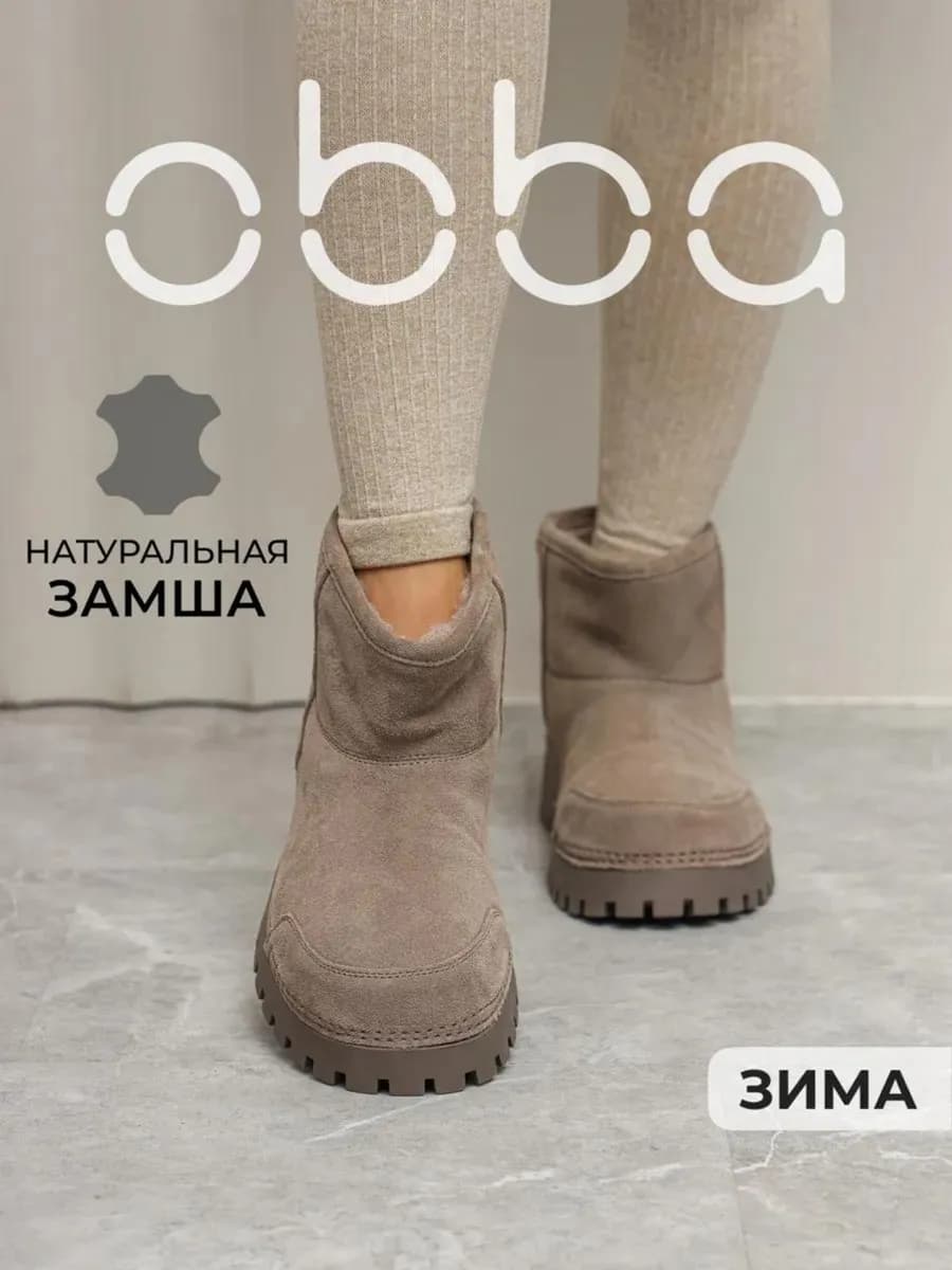 Замшевые ботинки угги на платформе зимние с мехом