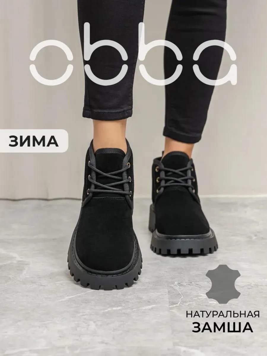 Зимние ботинки из натуральной замши на тракторной подошве