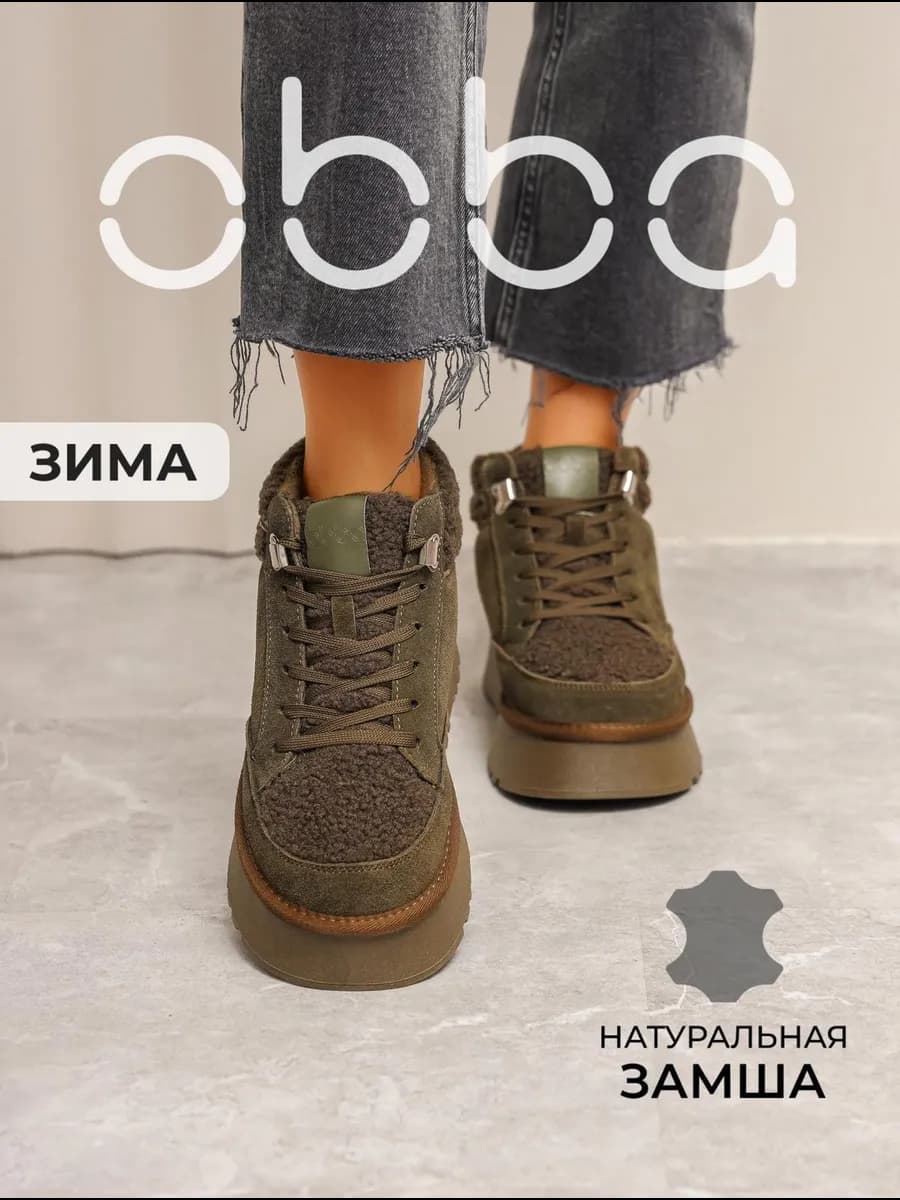 Замшевые ботинки угги со шнуровкой зимние