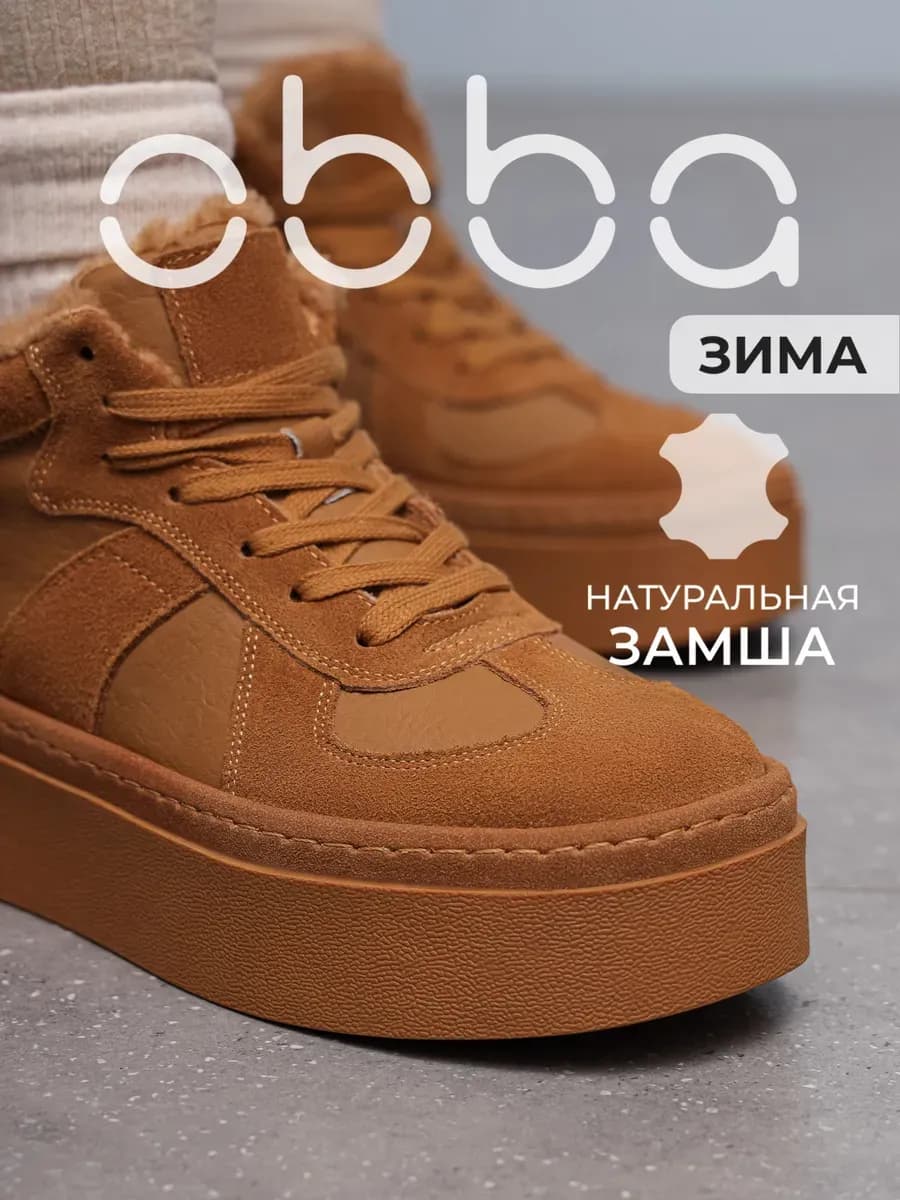 Зимние ботинки с мехом, замшевые кроссовки на платформе